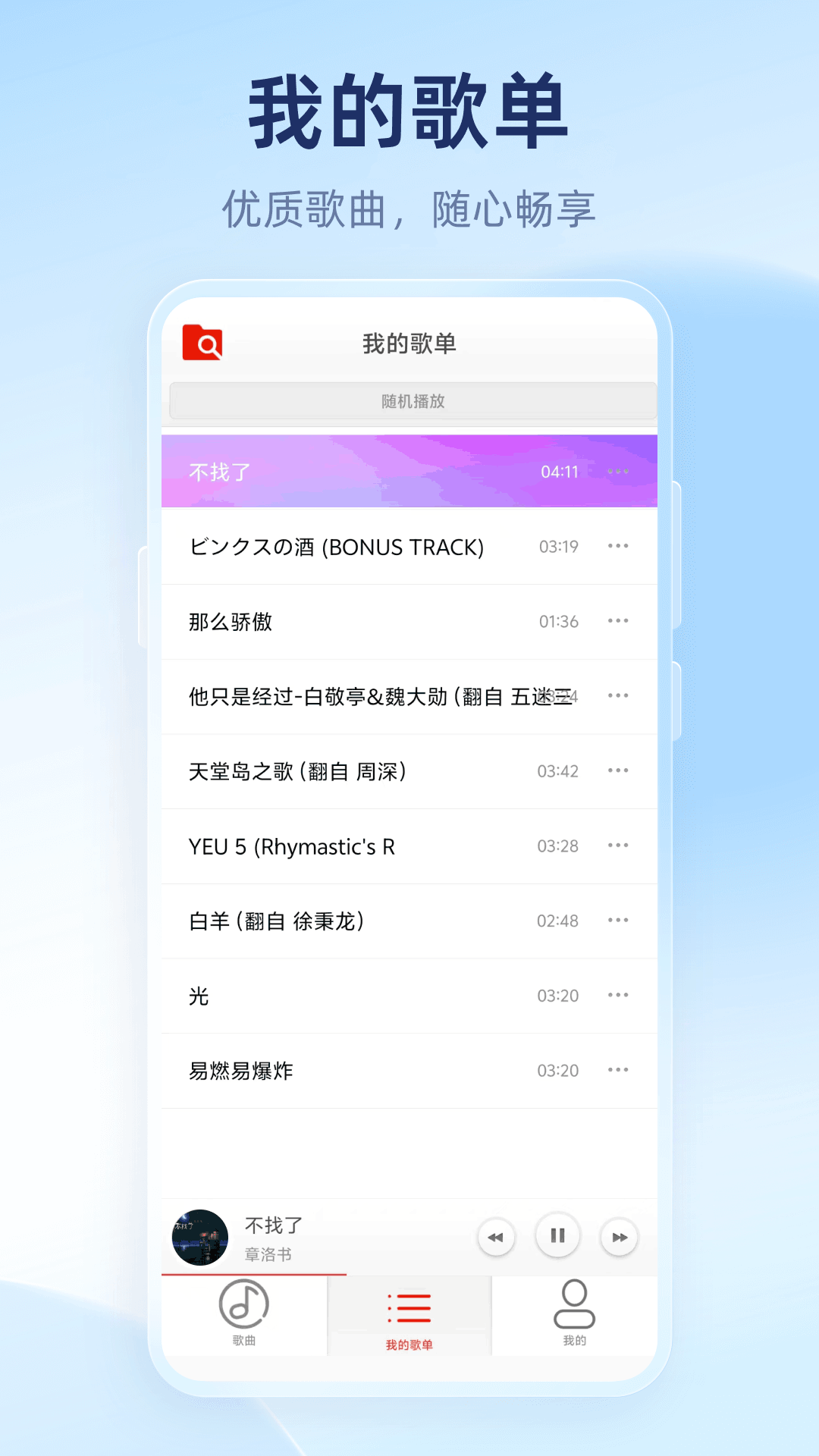 精彩截图-音乐免费播放器2025官方新版