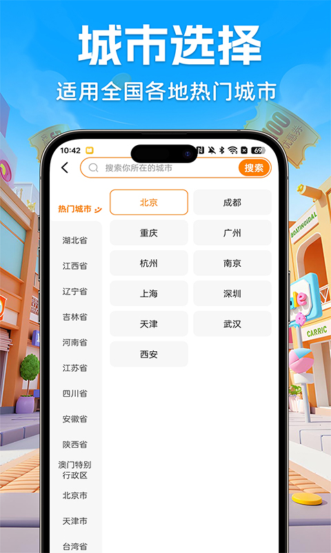 精彩截图-团购优惠券2025官方新版