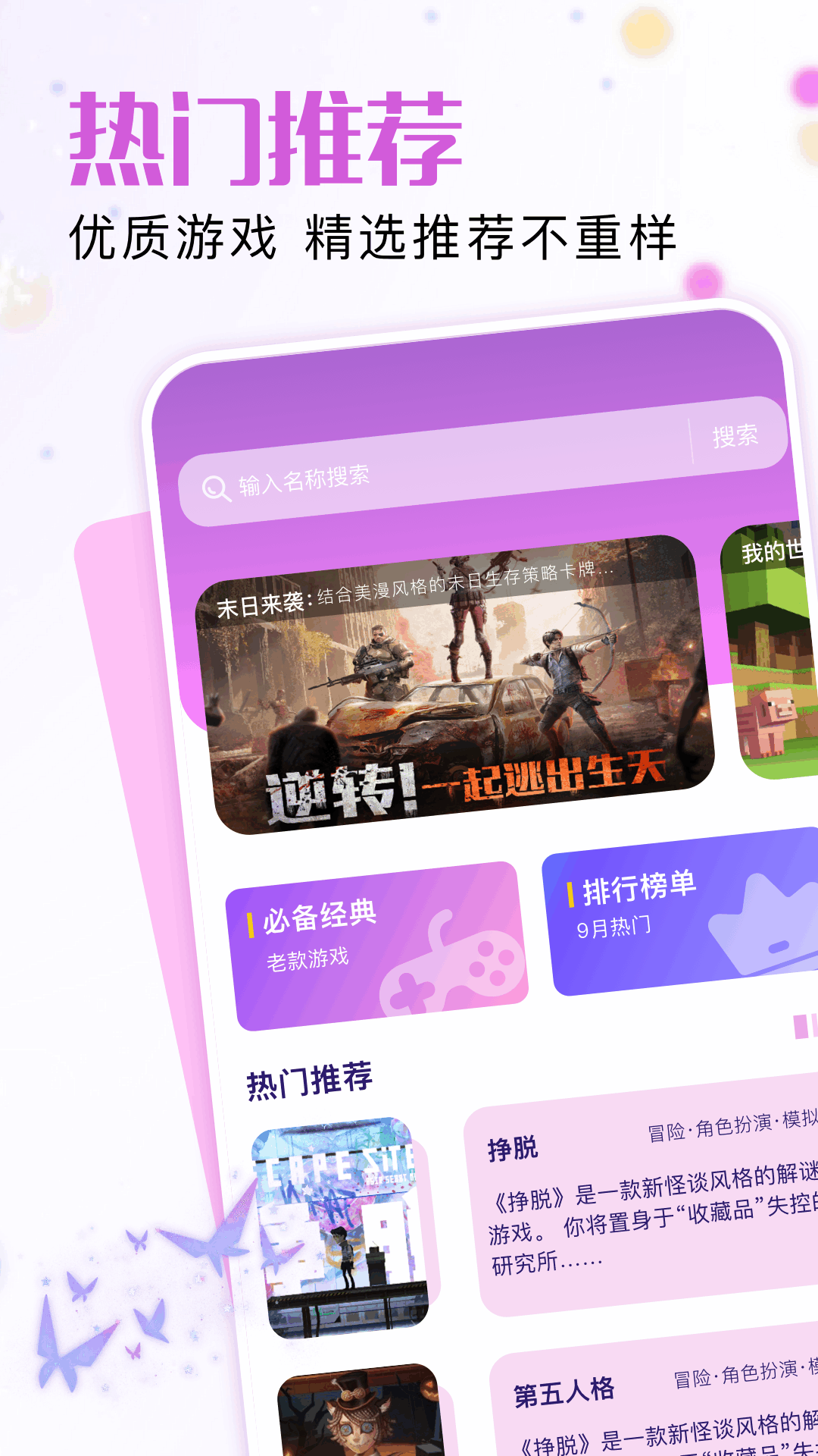精彩截图-7726乐园2025官方新版