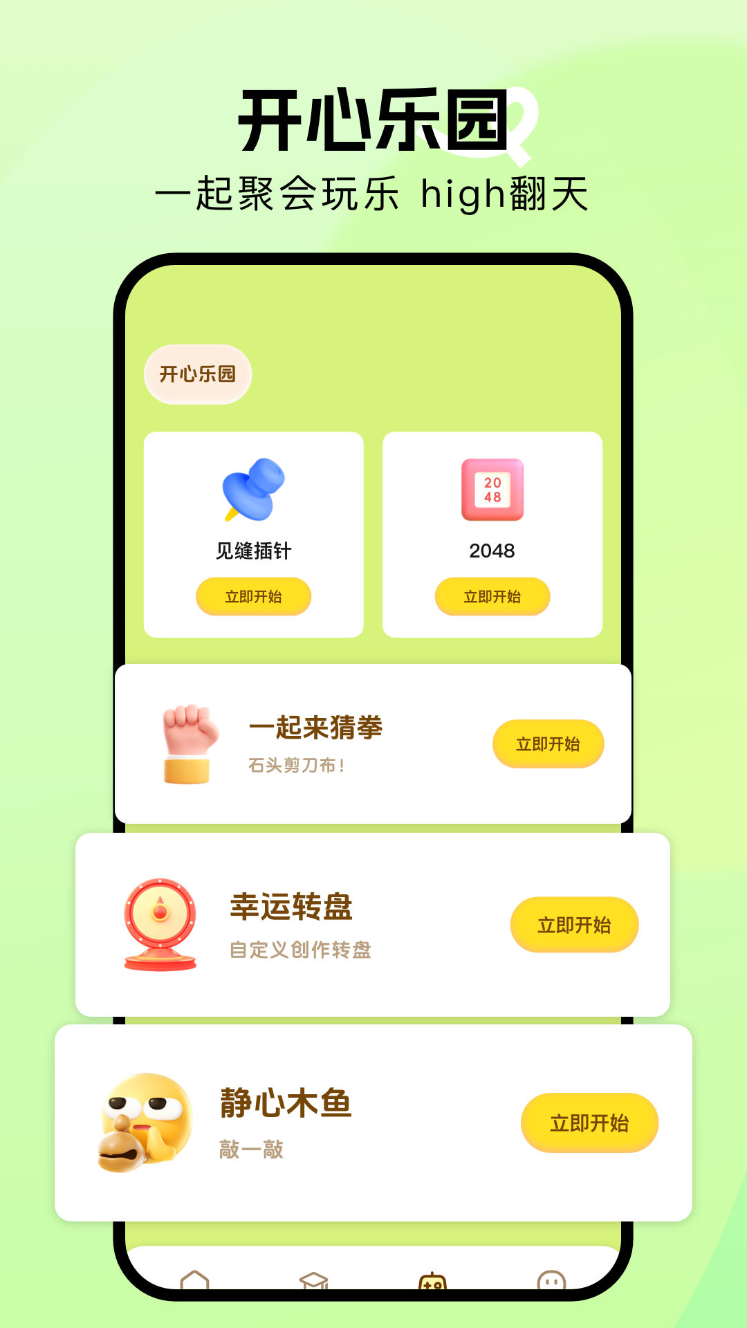 精彩截图-7726乐园2026官方新版