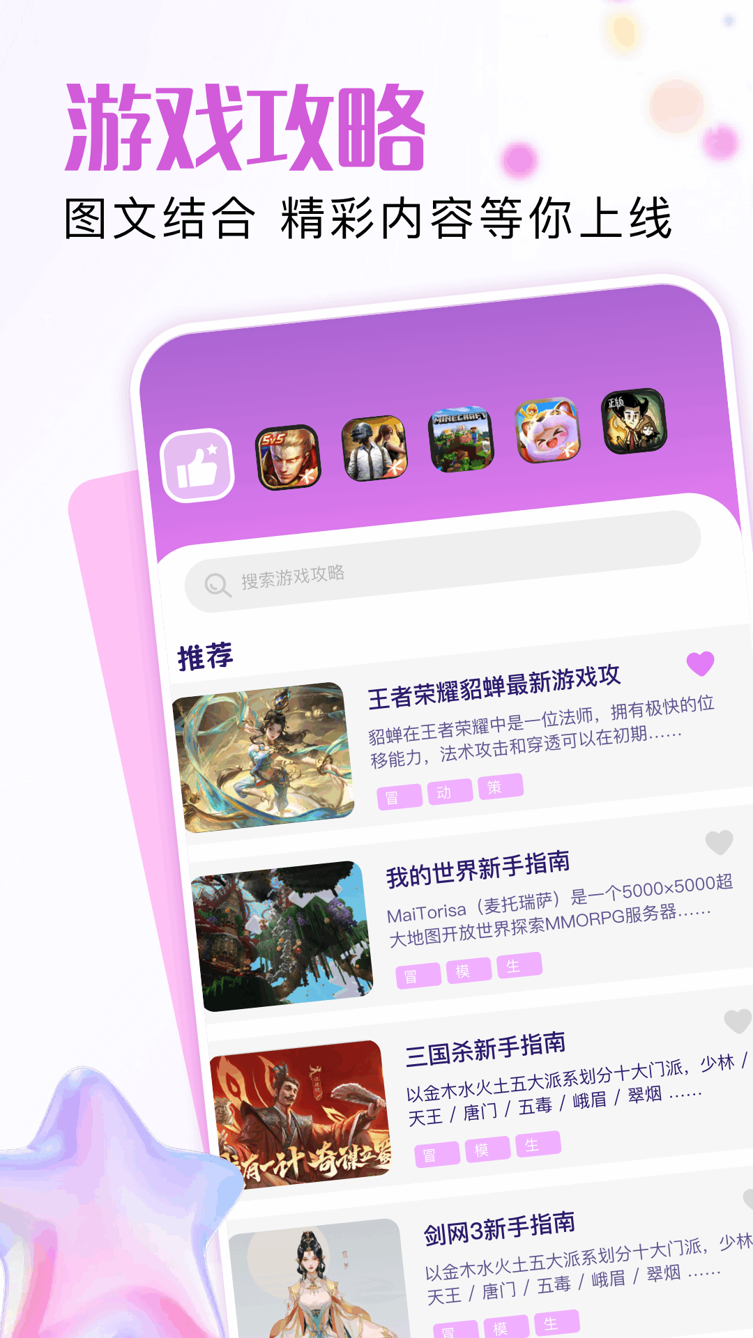 精彩截图-7726乐园2025官方新版