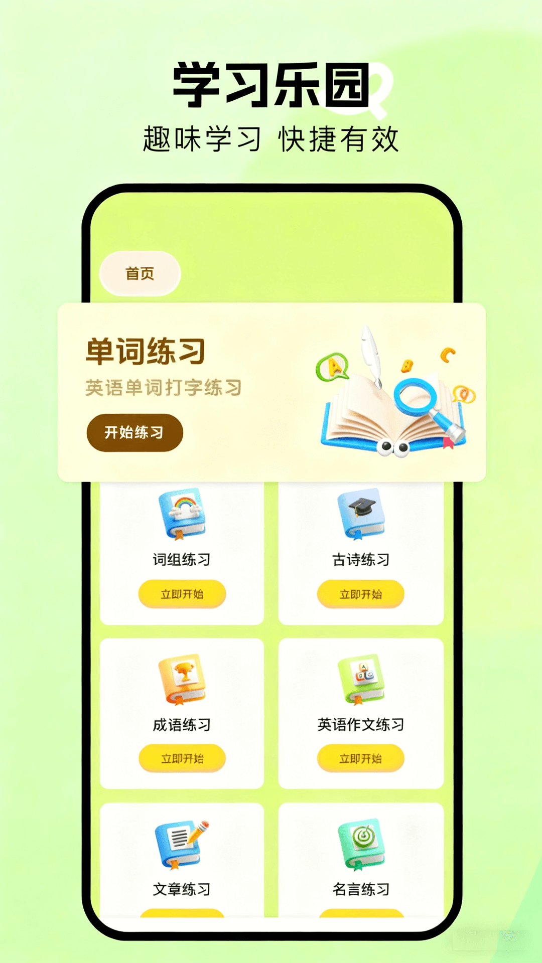 精彩截图-7726乐园2026官方新版