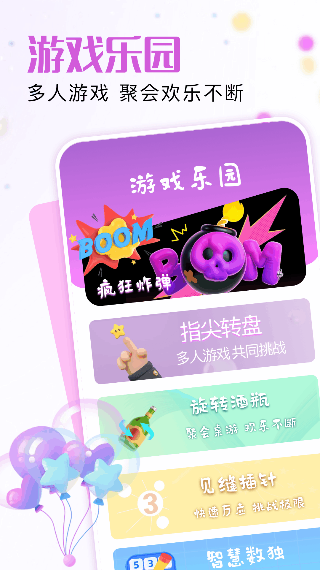 精彩截图-7726乐园2025官方新版