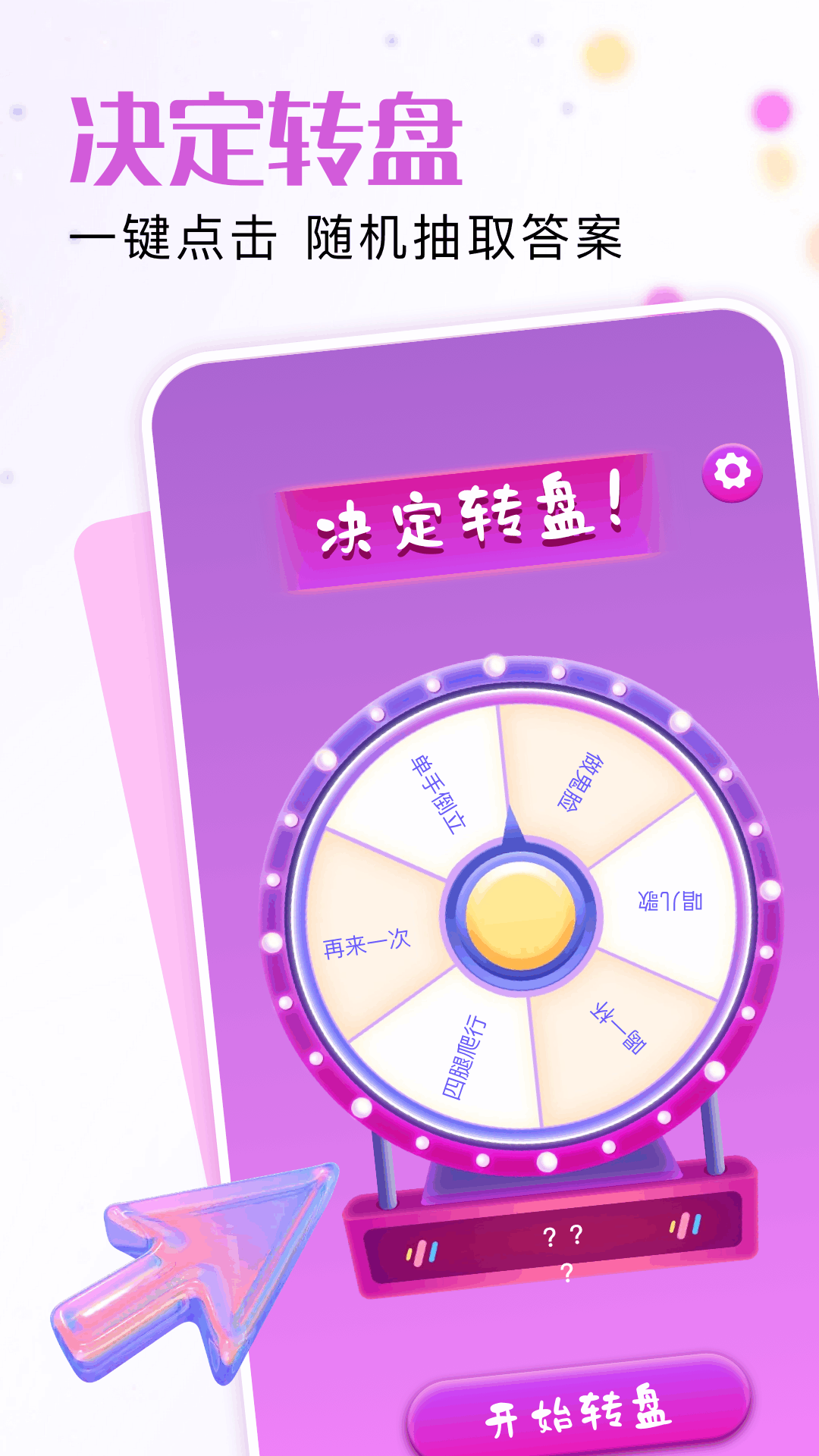 精彩截图-7726乐园2026官方新版