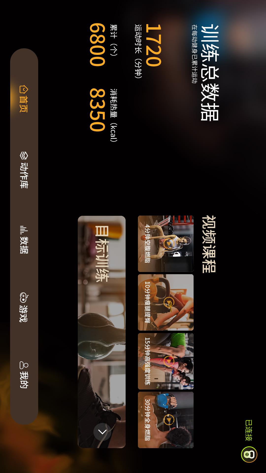 精彩截图-每动健身2026官方新版