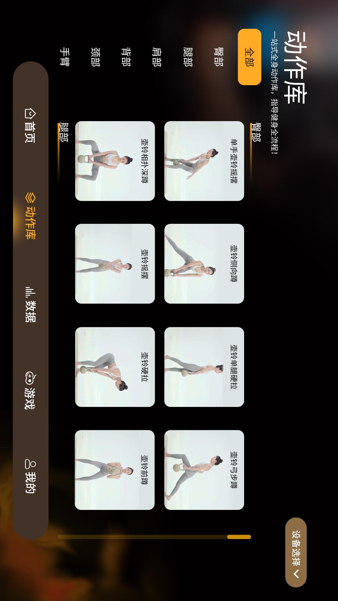 精彩截图-每动健身2026官方新版