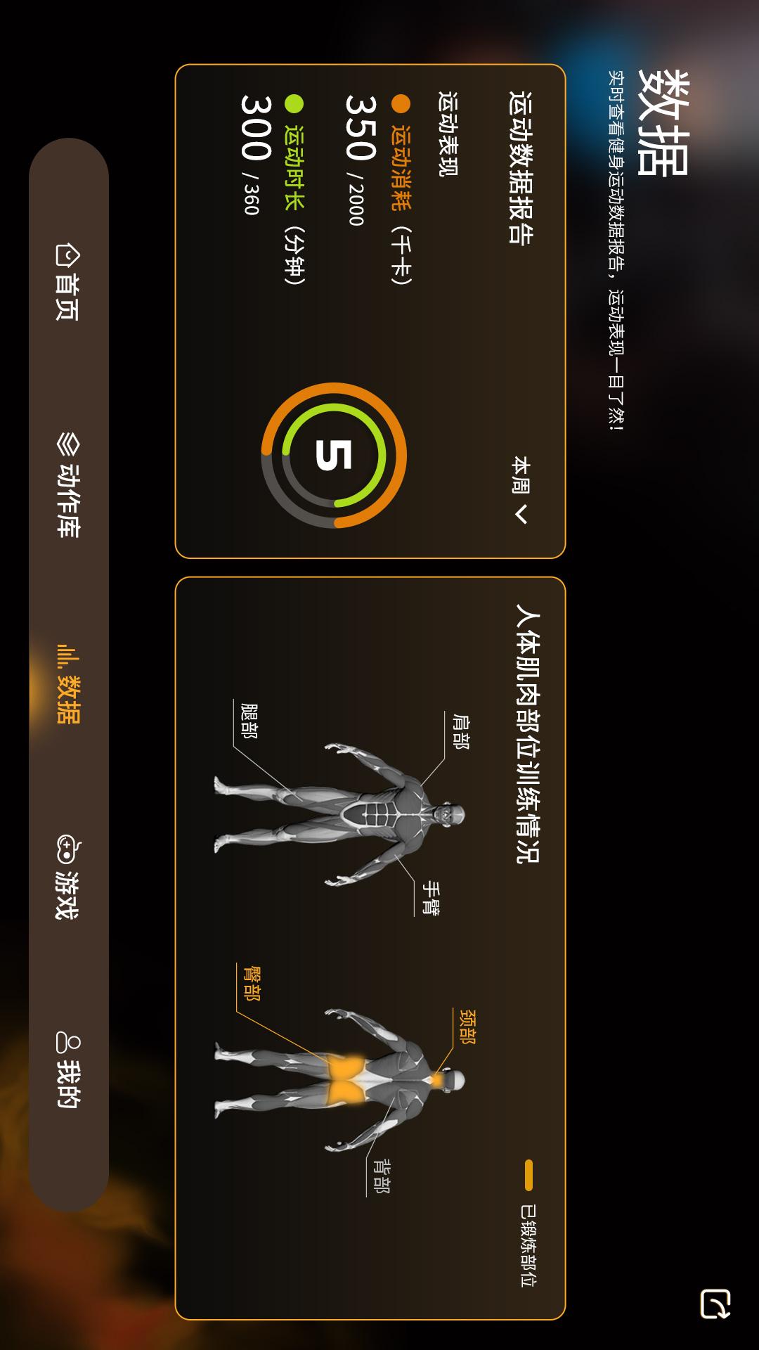 精彩截图-每动健身2026官方新版