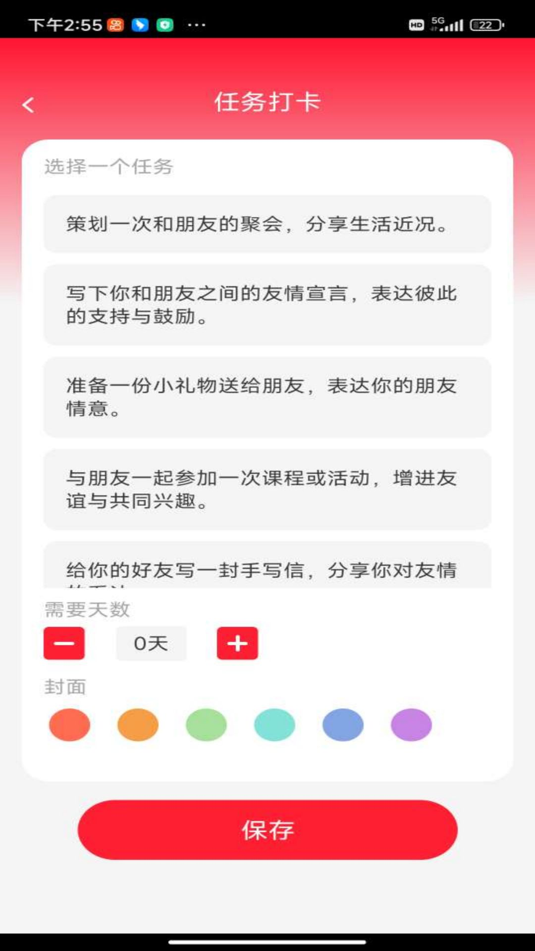 精彩截图-福友满堂2025官方新版