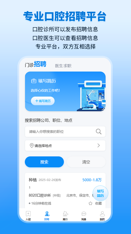 精彩截图-口小白2026官方新版