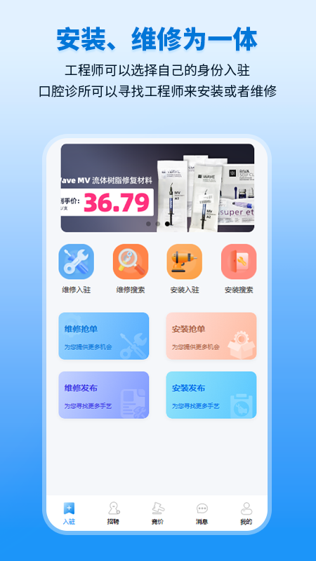 精彩截图-口小白2026官方新版