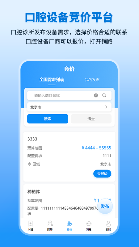 精彩截图-口小白2026官方新版