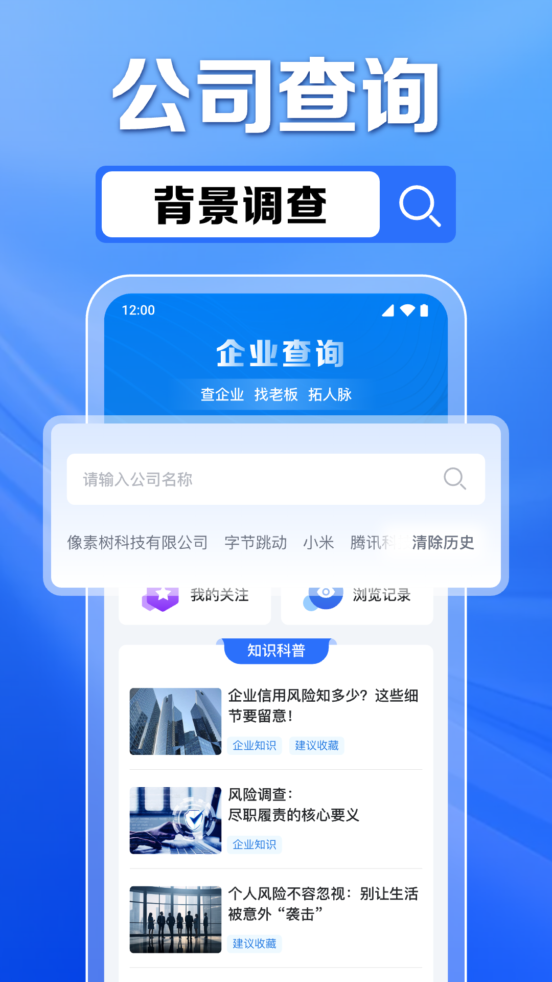 精彩截图-企业信息免费查2026官方新版