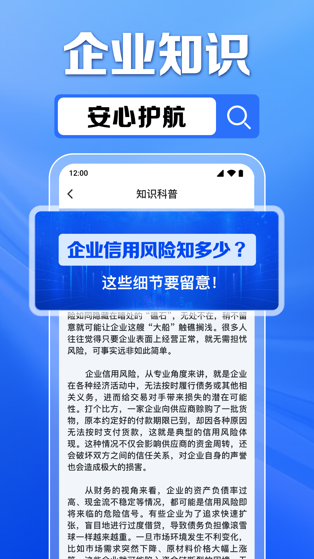 精彩截图-企业信息免费查2026官方新版