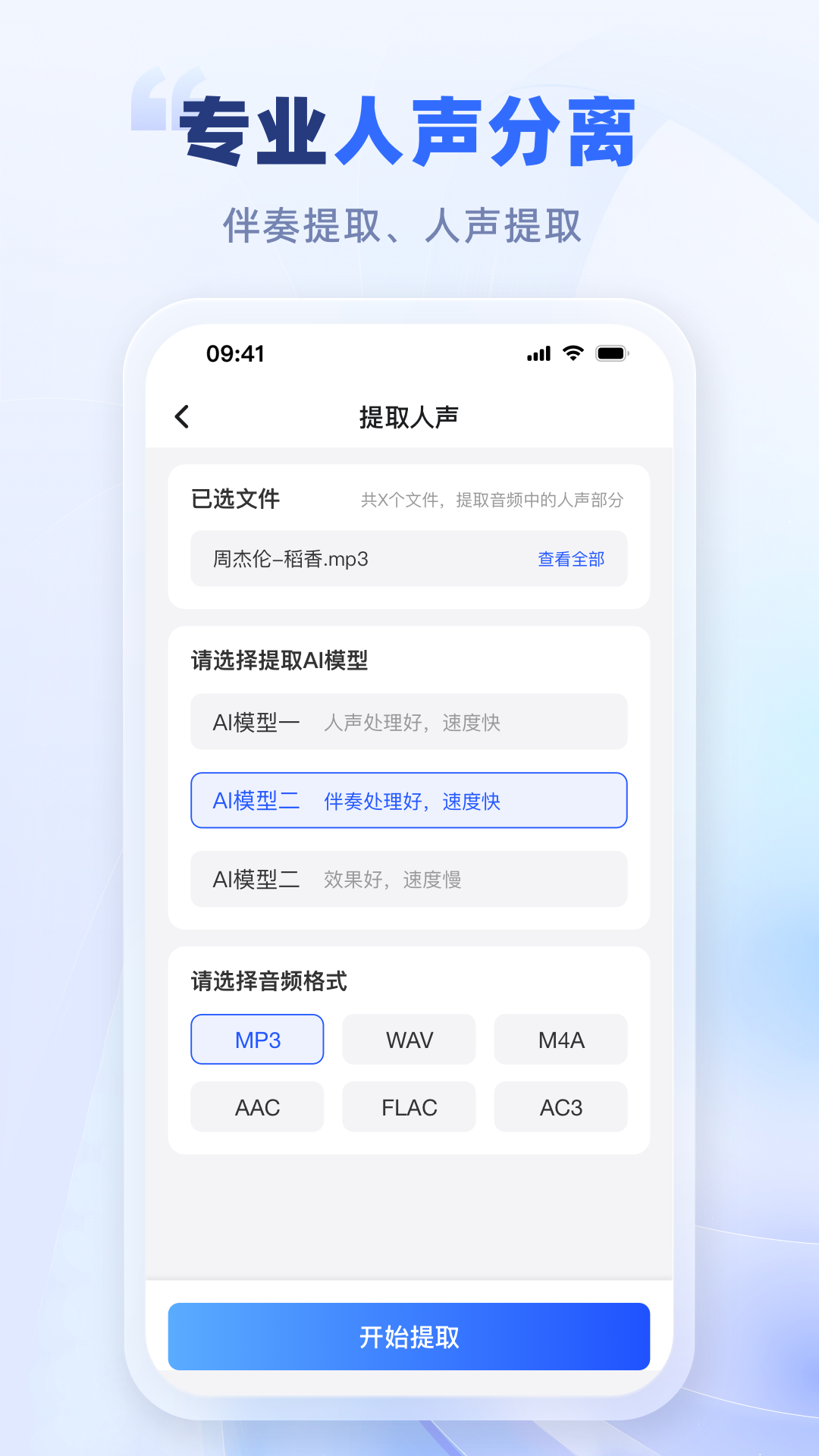 精彩截图-野葱音频专家-人声分离提取2026官方新版