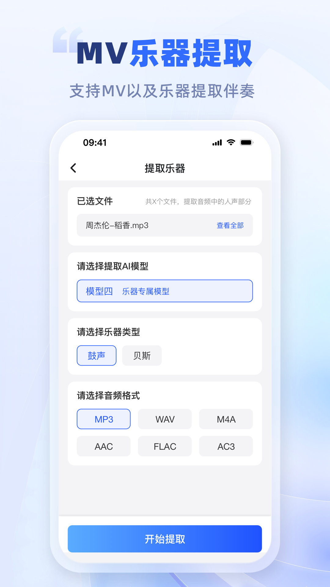 精彩截图-野葱音频专家-人声分离提取2026官方新版