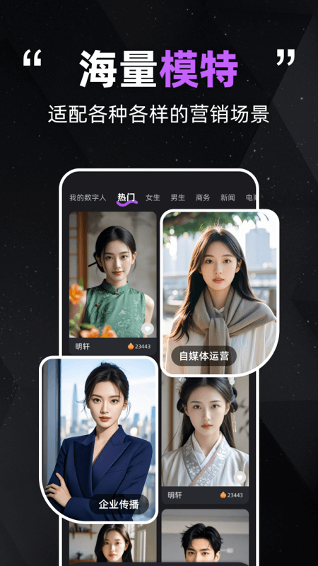 精彩截图-智播数字人2025官方新版