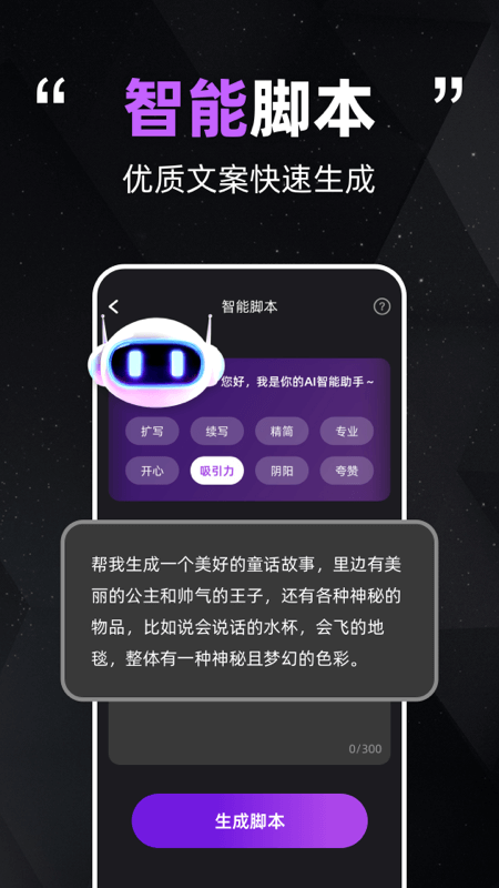 精彩截图-智播数字人2026官方新版