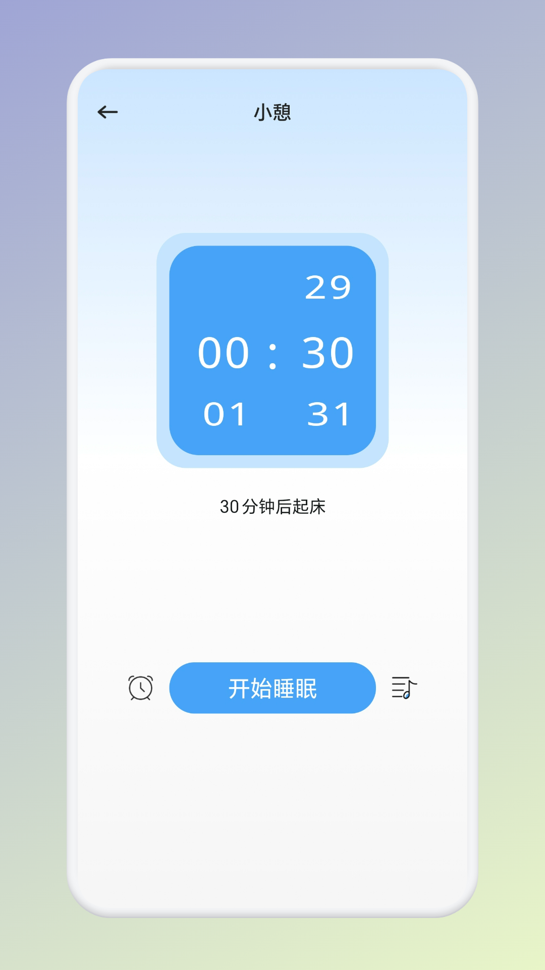 精彩截图-温纯助眠2025官方新版