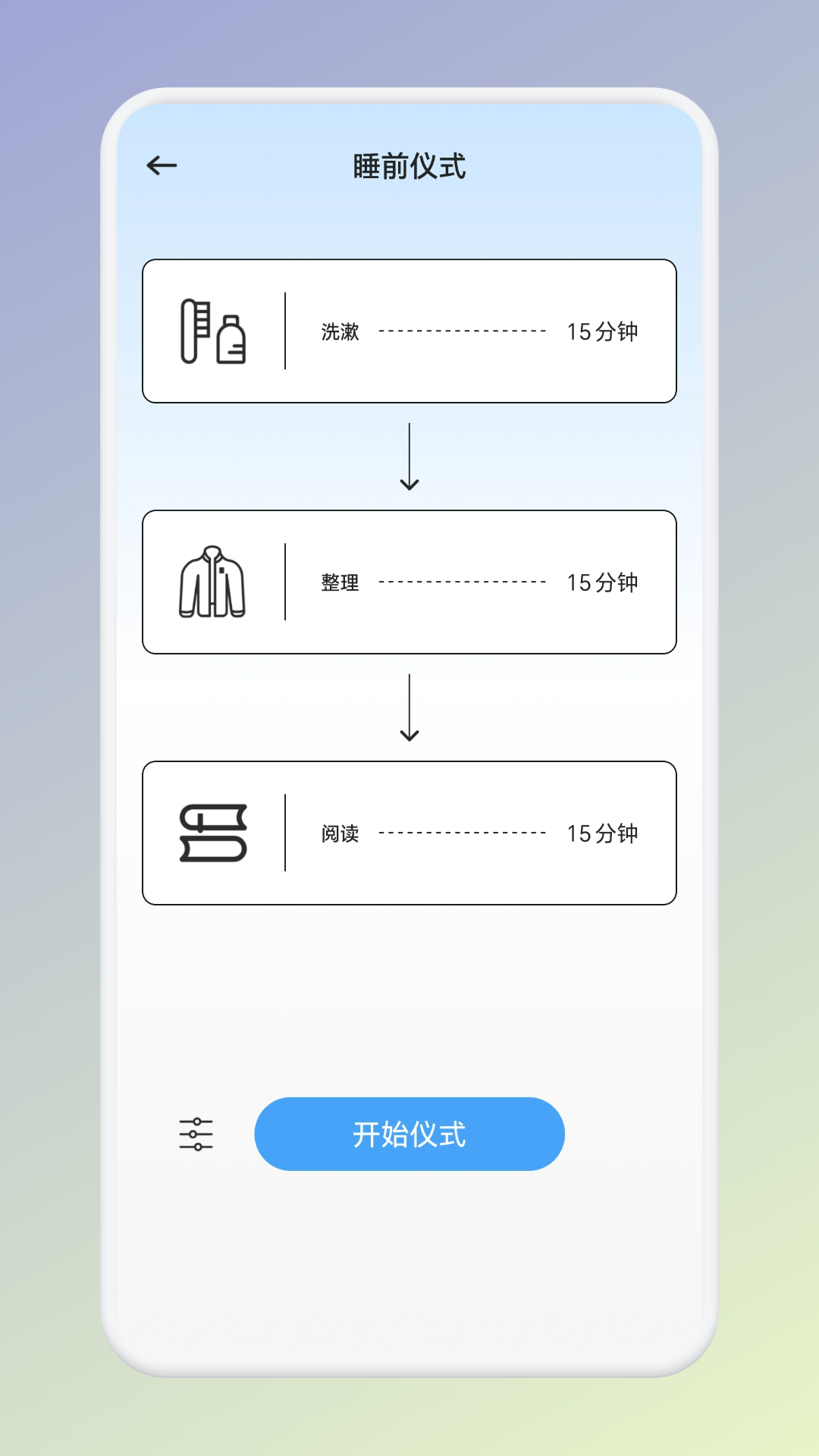 精彩截图-温纯助眠2025官方新版