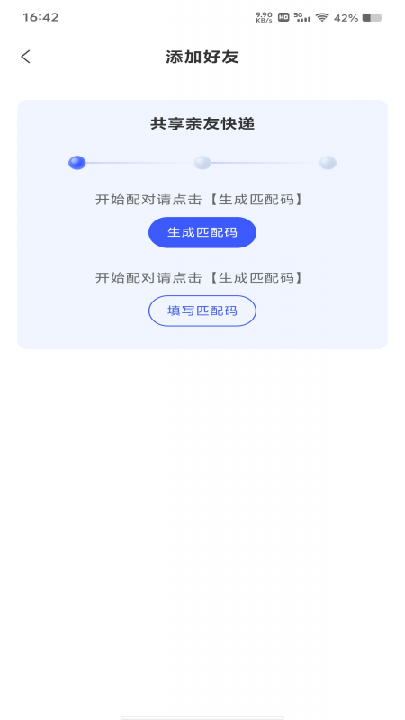 快递寄收速查 截图 2
