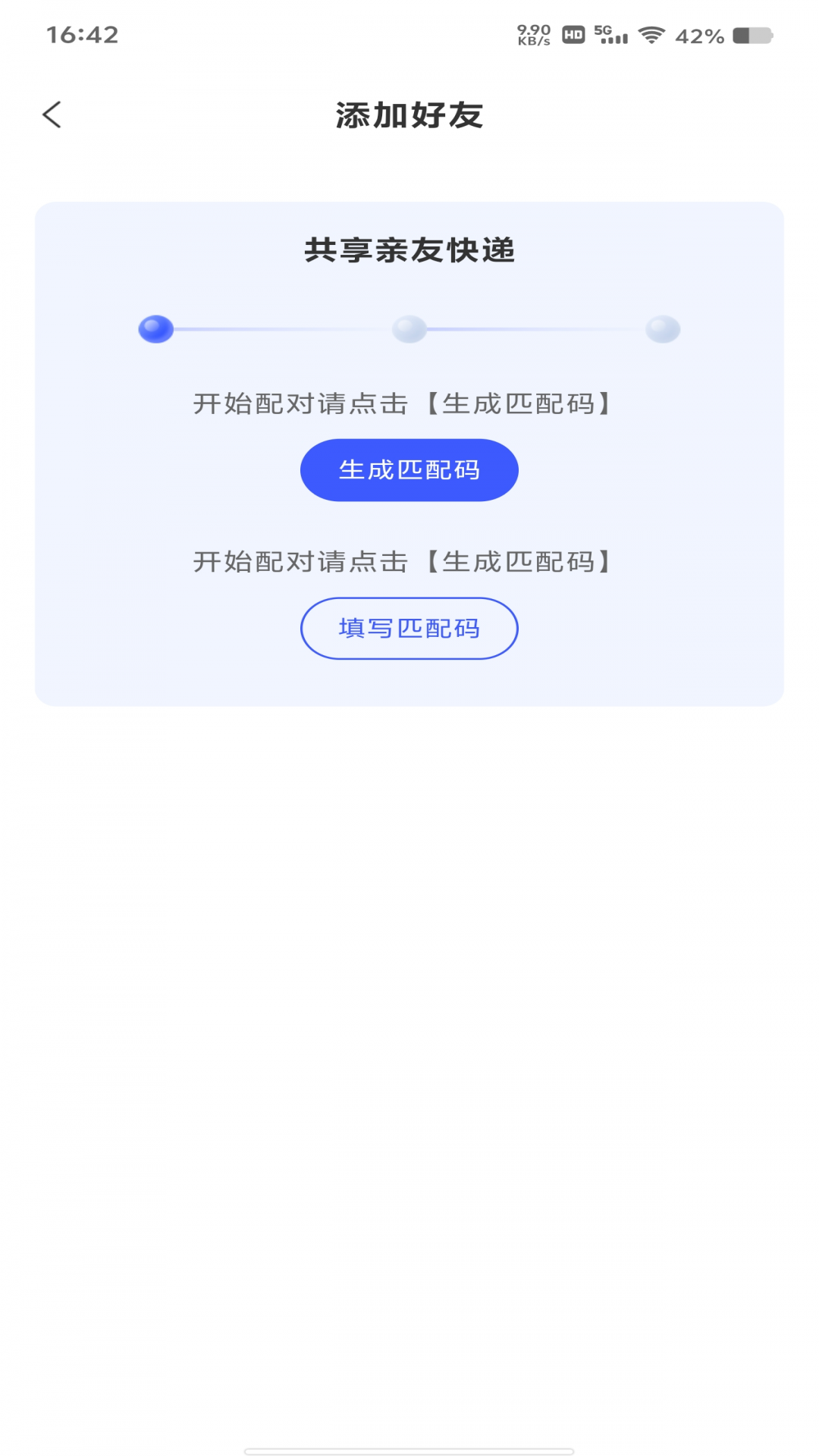 精彩截图-快递寄收速查2026官方新版