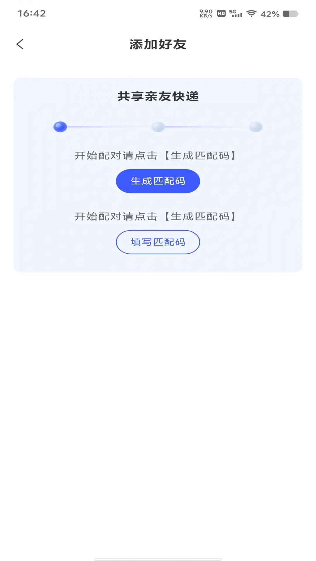 精彩截图-快递寄收速查2026官方新版
