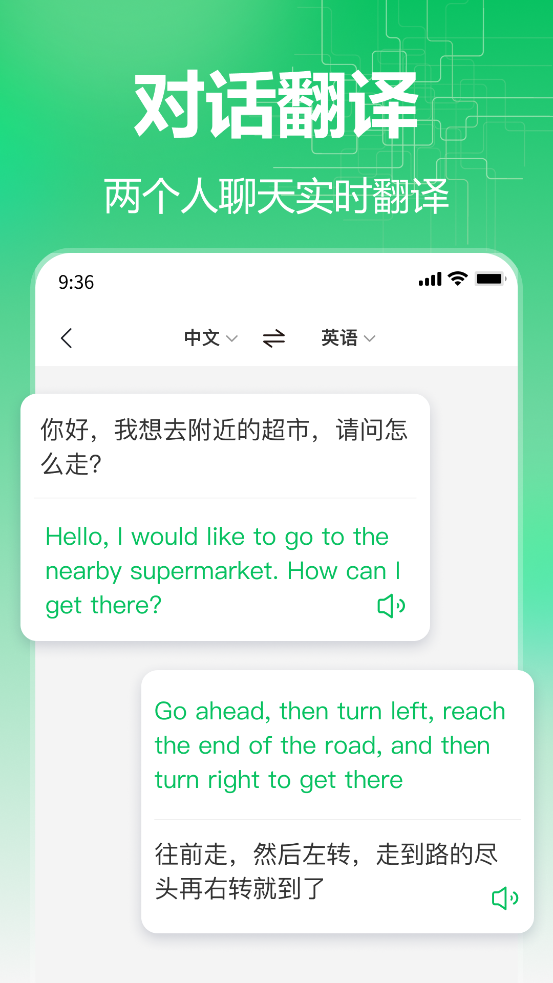 精彩截图-百川语音翻译2026官方新版