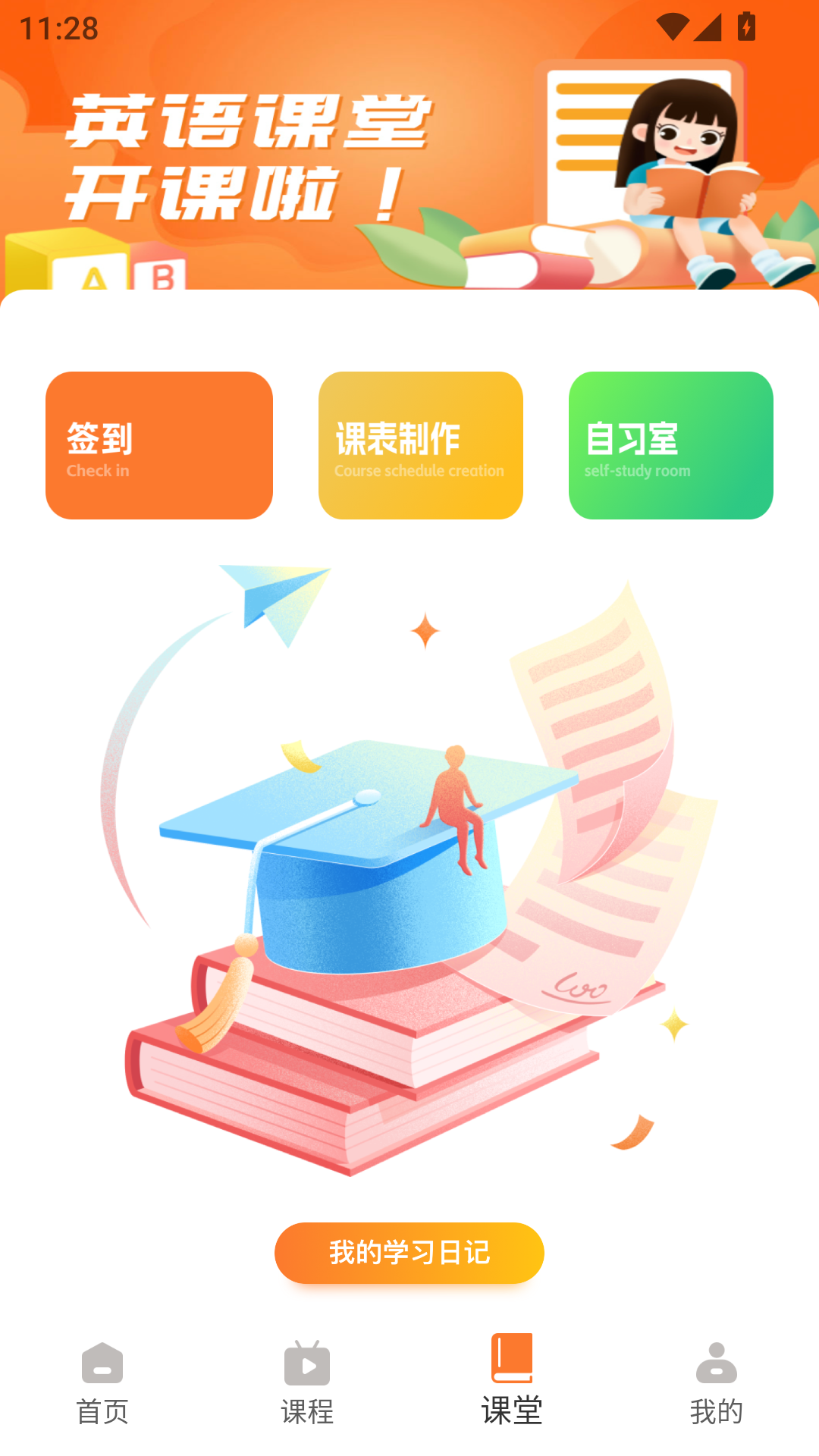 精彩截图-六分钟英语2025官方新版