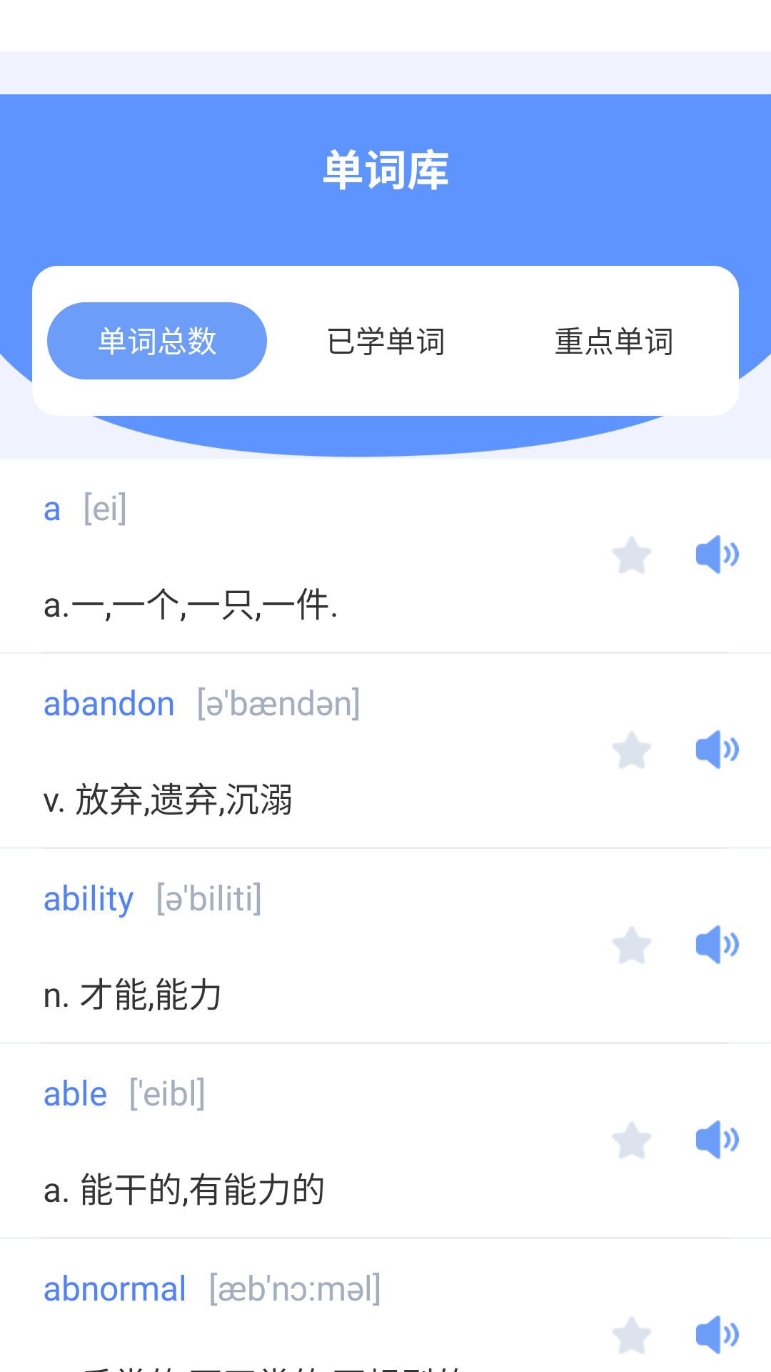精彩截图-六分钟英语2025官方新版