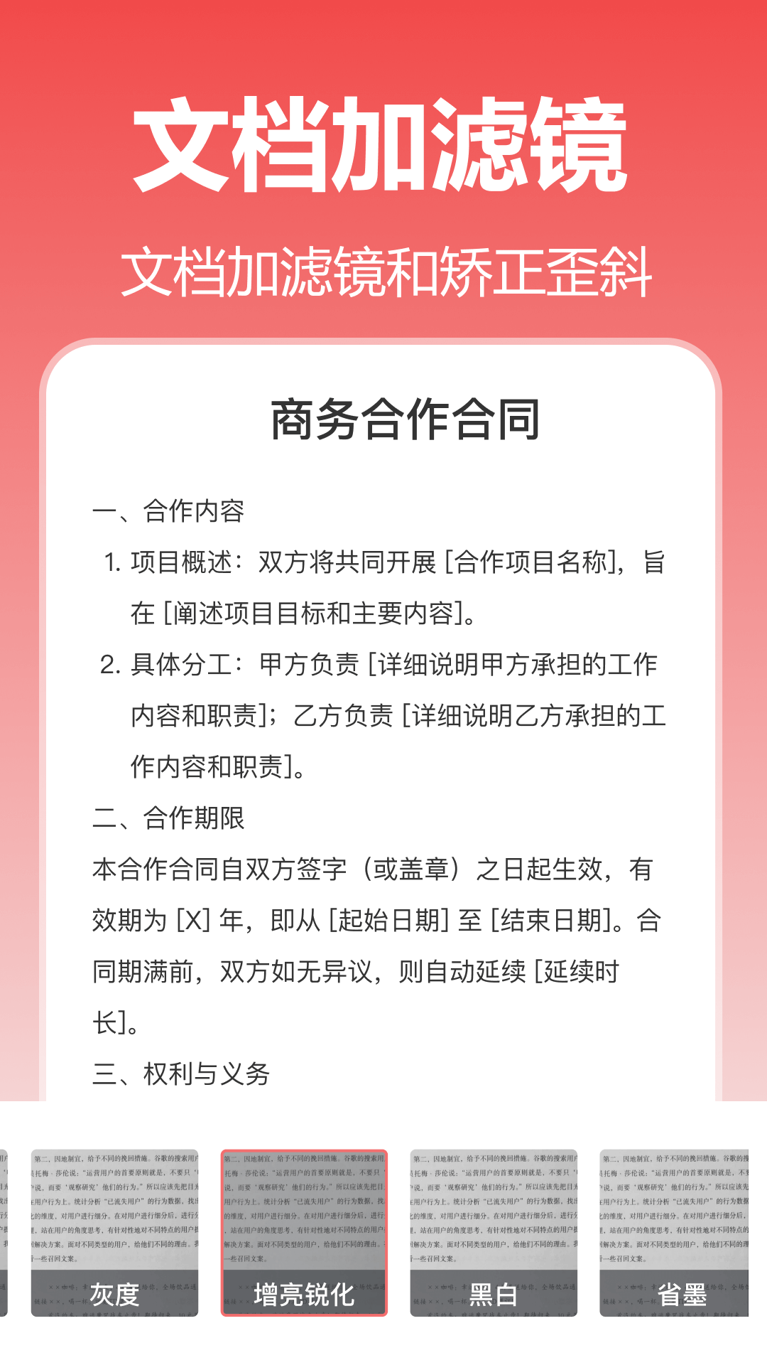 精彩截图-复光文字识别2026官方新版