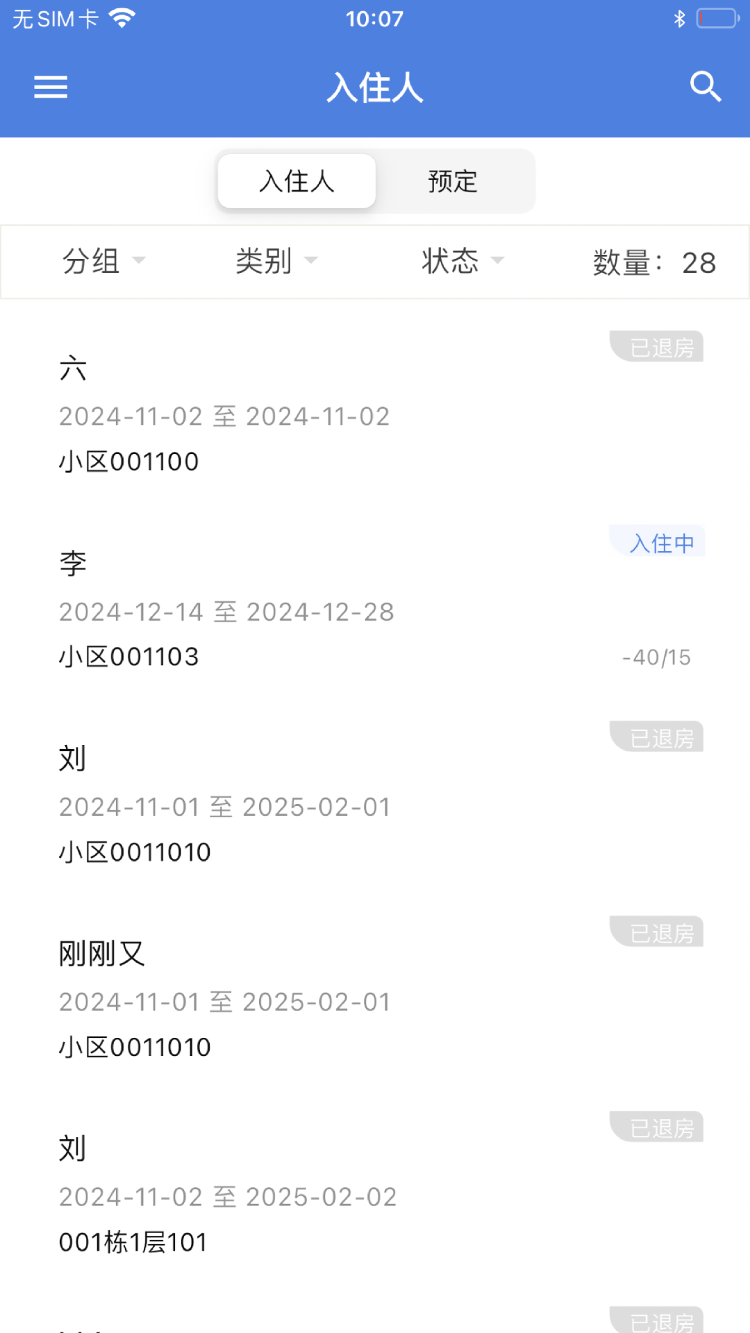 精彩截图-星星公寓2026官方新版