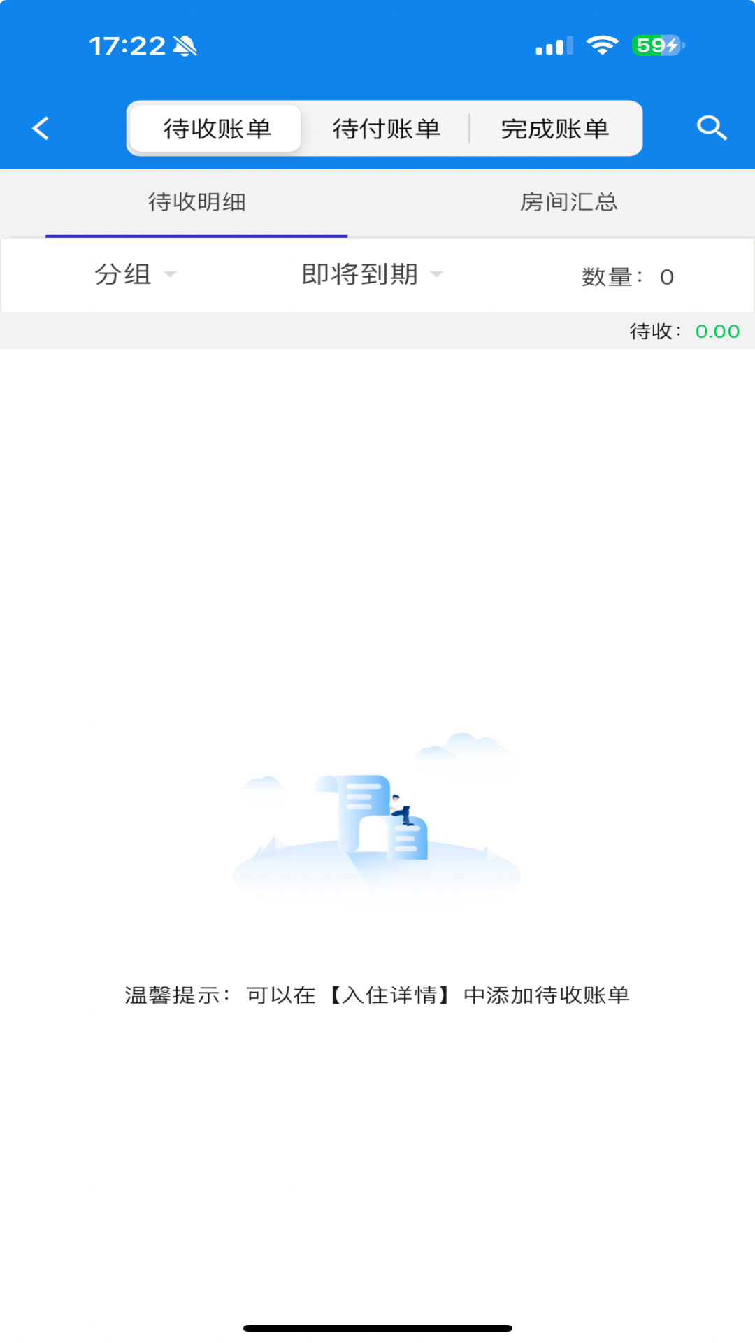 精彩截图-星星公寓2026官方新版