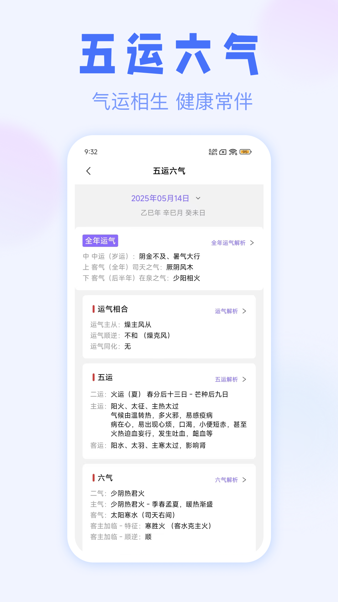 精彩截图-紫薇排盘2026官方新版