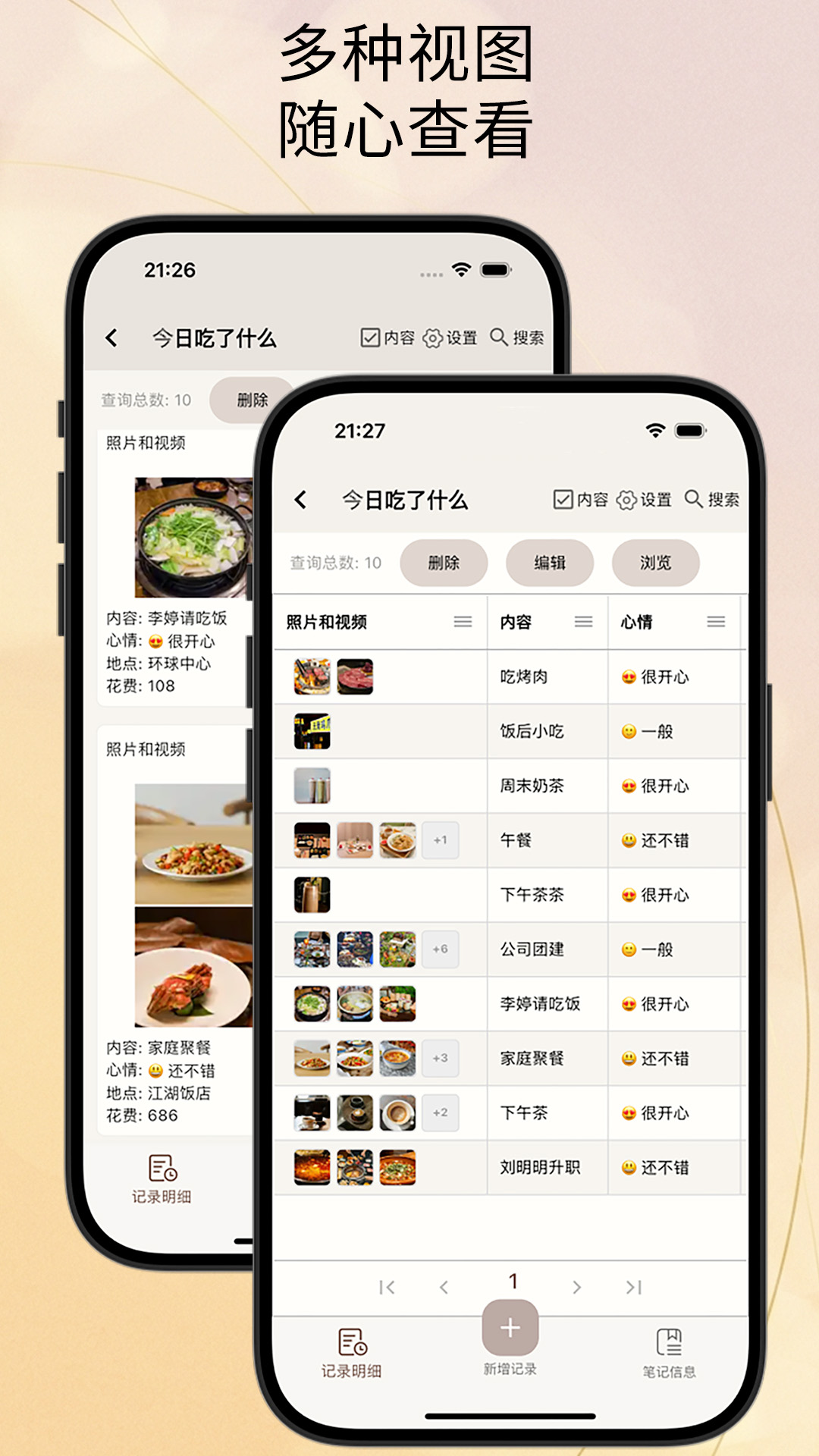 精彩截图-善记2026官方新版
