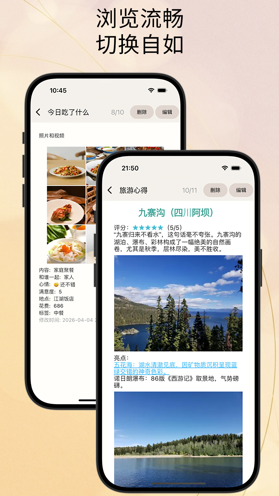 精彩截图-善记2026官方新版
