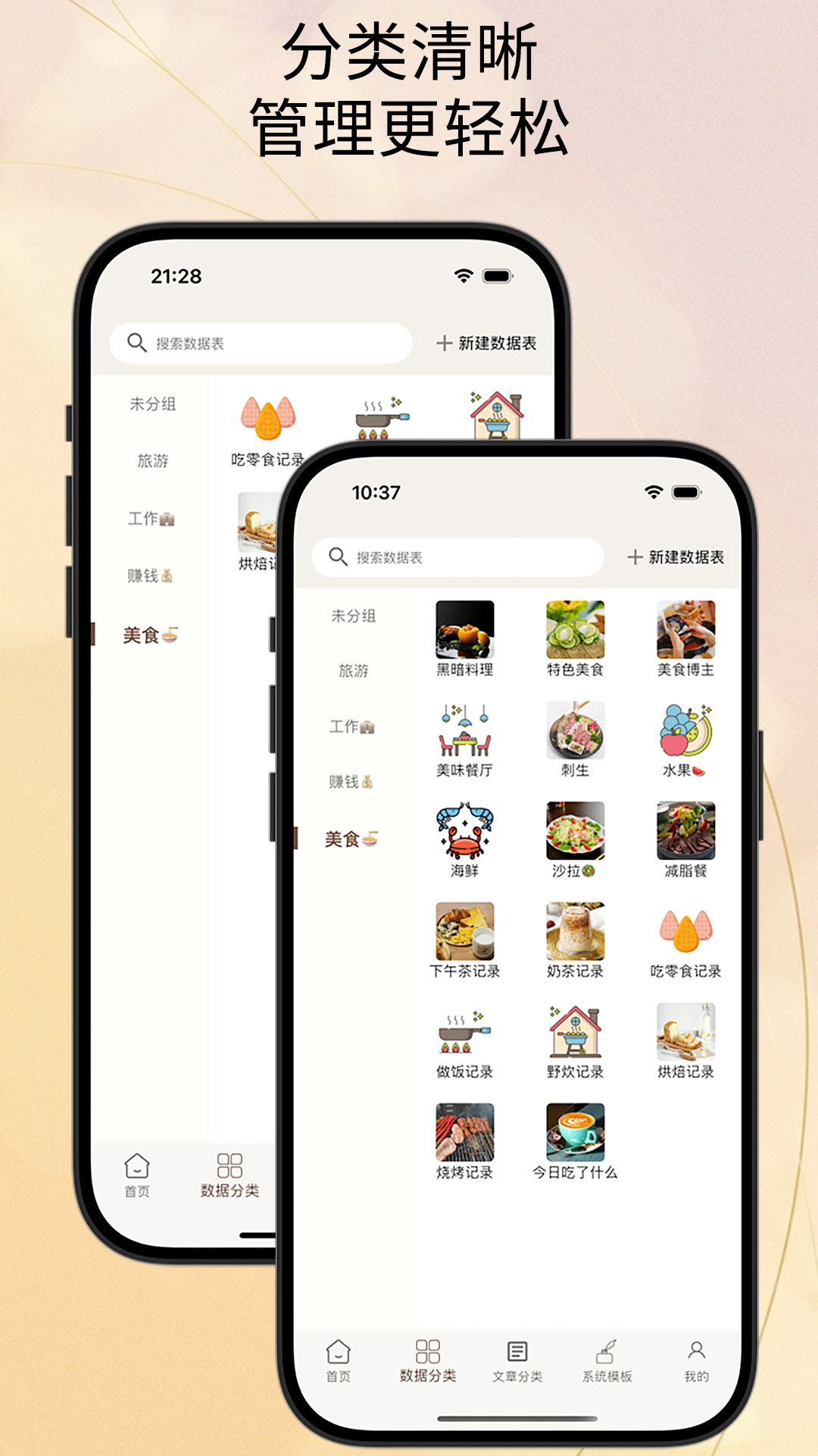 精彩截图-善记2026官方新版