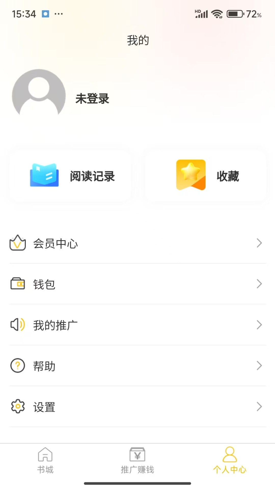 精彩截图-智谋荟2026官方新版