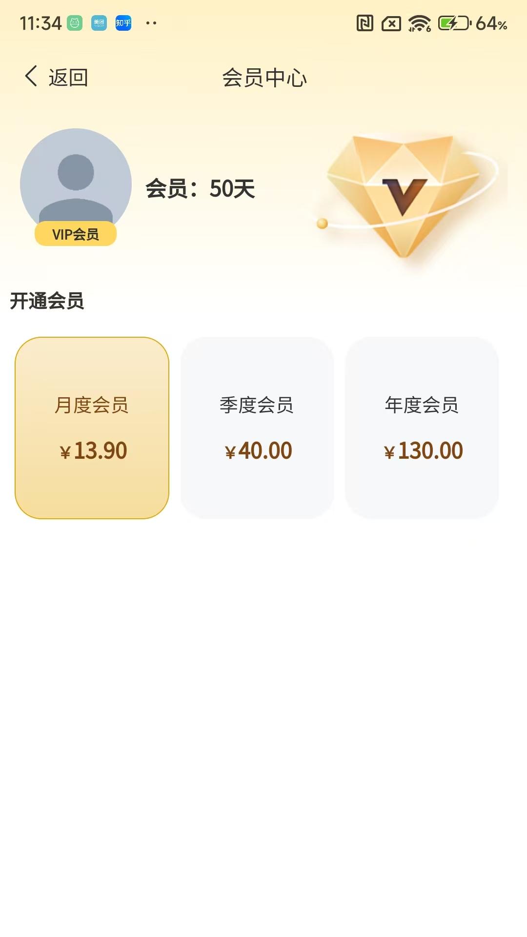 精彩截图-智谋荟2026官方新版