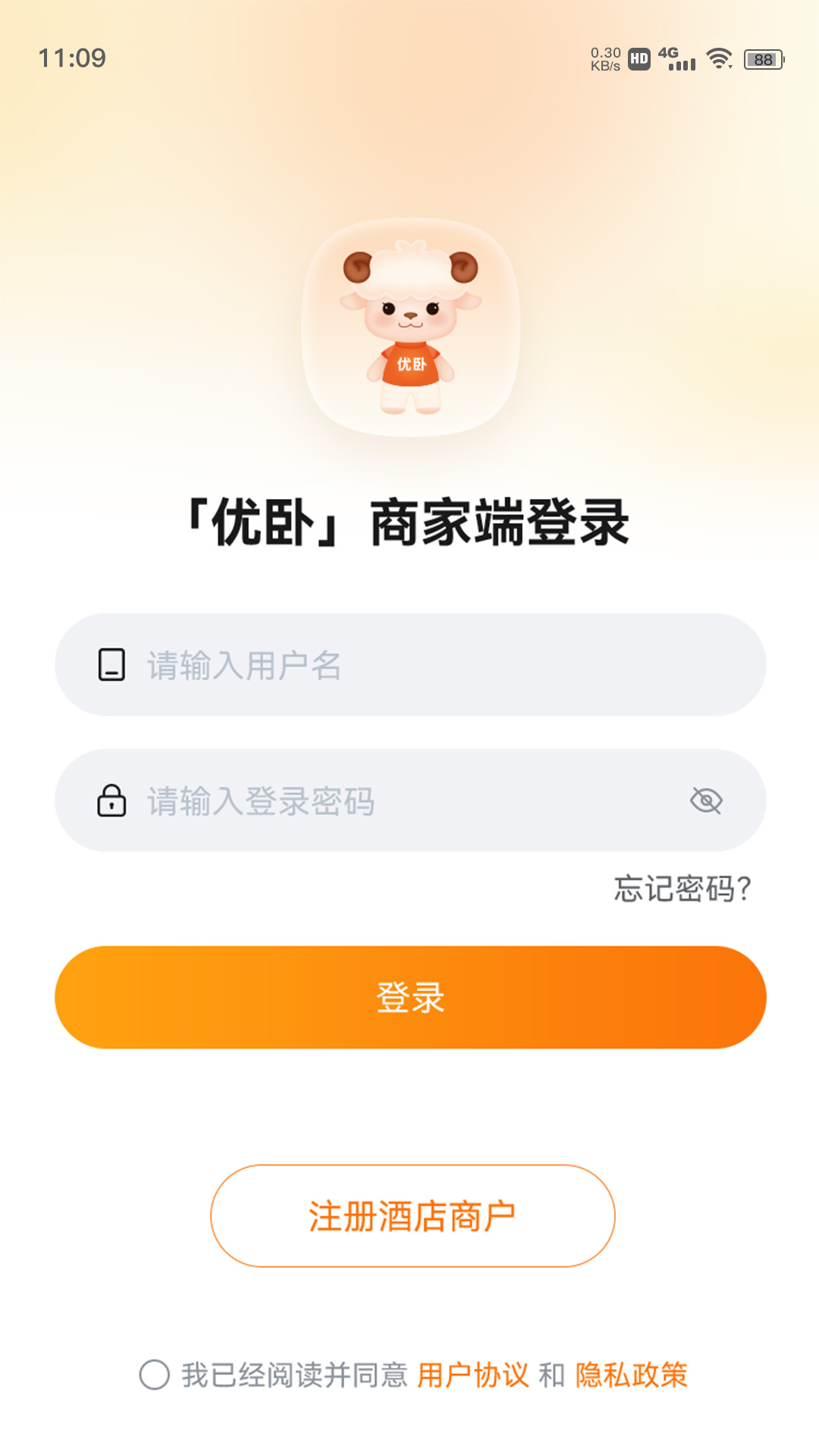 优卧商家版 截图 1