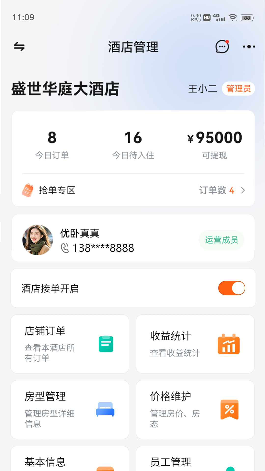 精彩截图-优卧商家版2026官方新版
