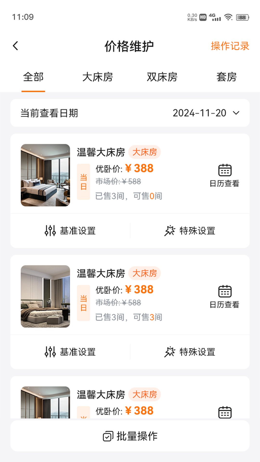 精彩截图-优卧商家版2026官方新版