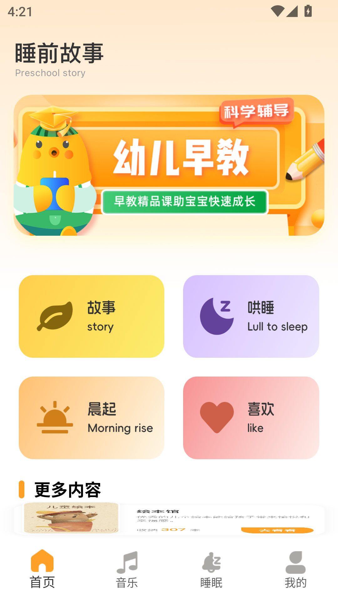 精彩截图-小布谷2026官方新版