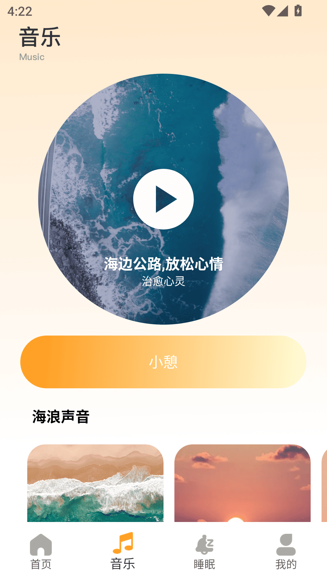 精彩截图-小布谷2026官方新版