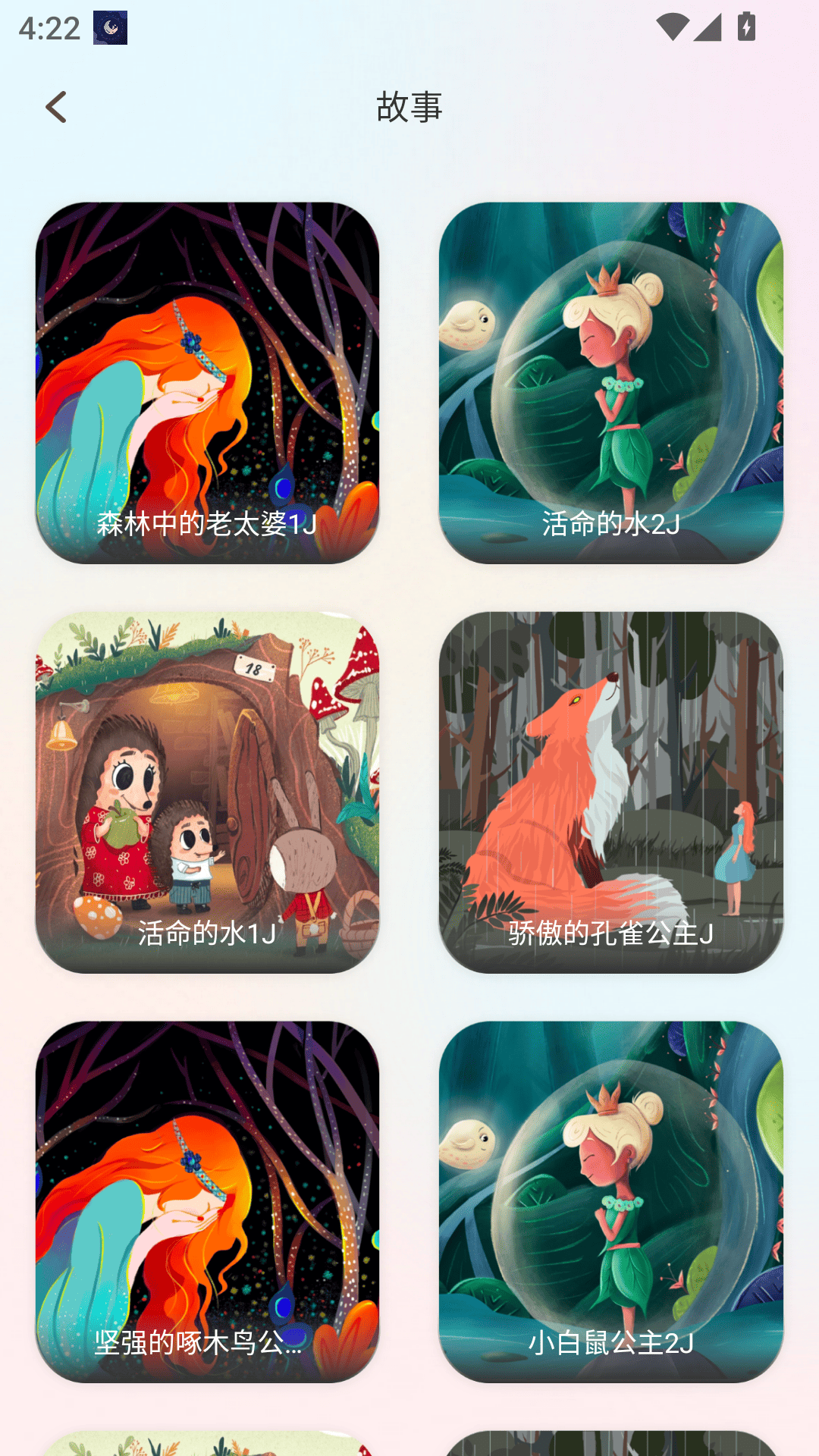 精彩截图-小布谷2026官方新版