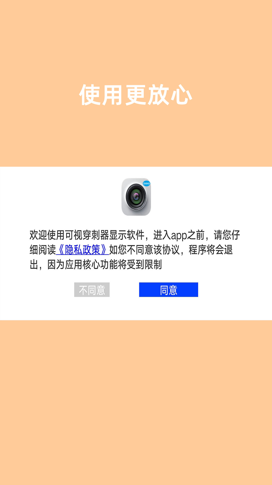 精彩截图-可视穿刺器显示软件2025官方新版