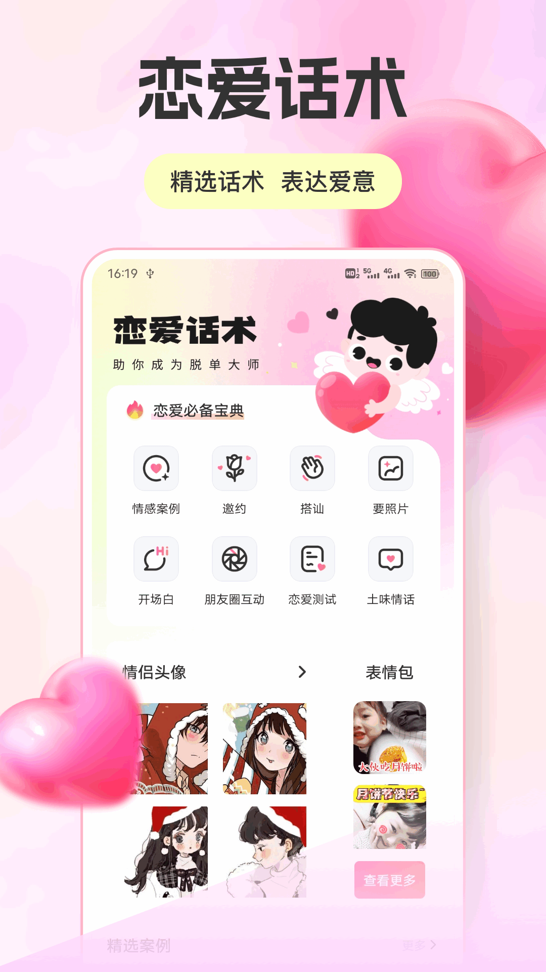 精彩截图-旺旺聊2026官方新版