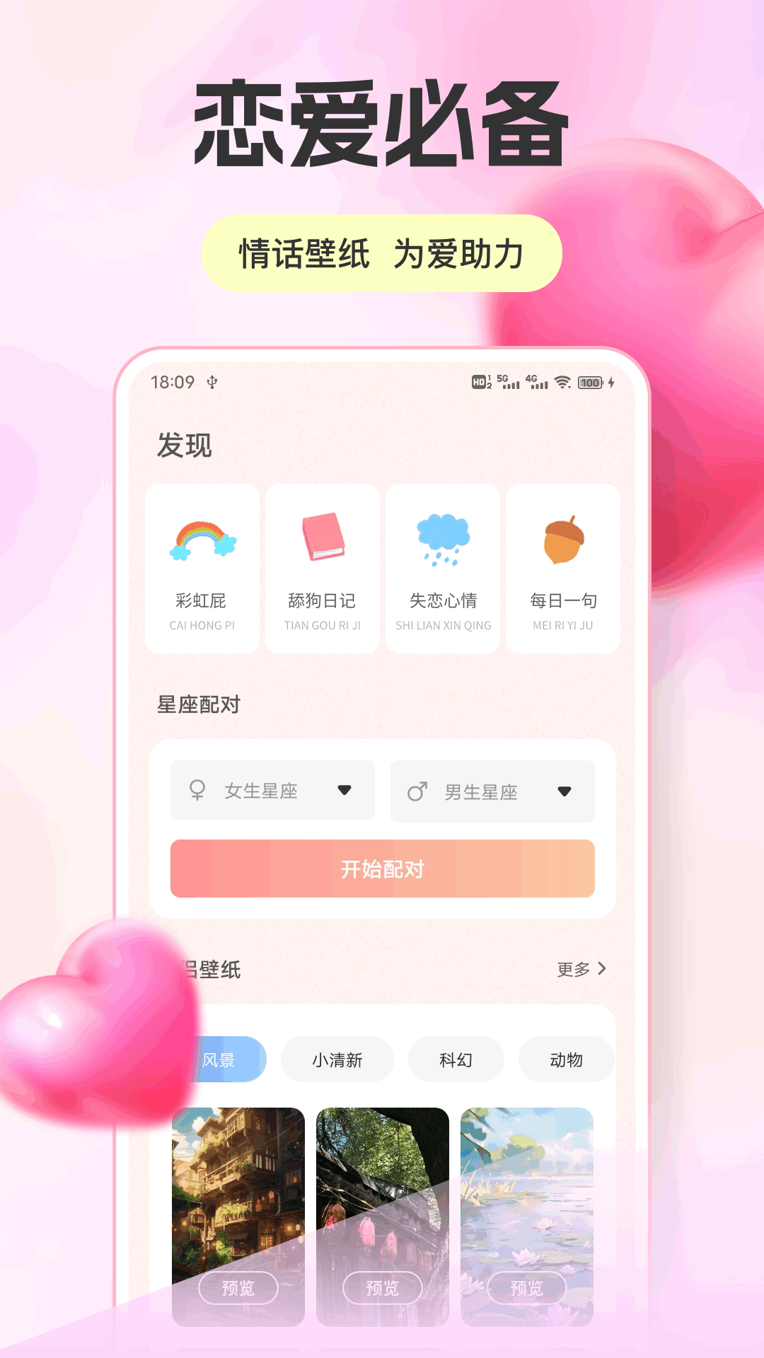 精彩截图-旺旺聊2025官方新版