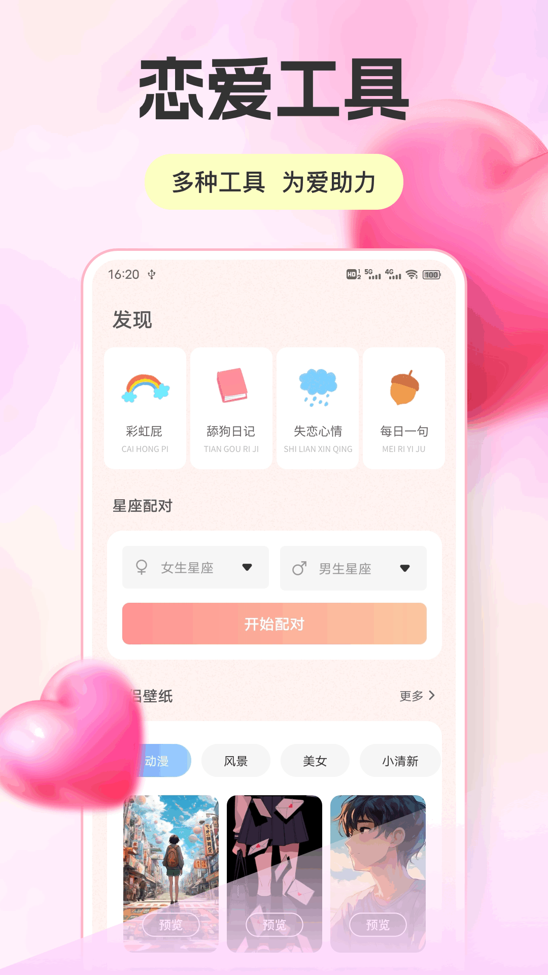 精彩截图-旺旺聊2026官方新版