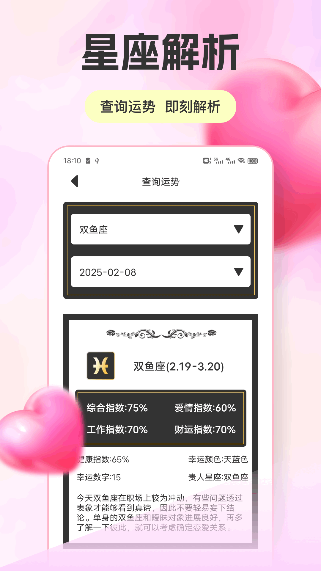 精彩截图-旺旺聊2025官方新版