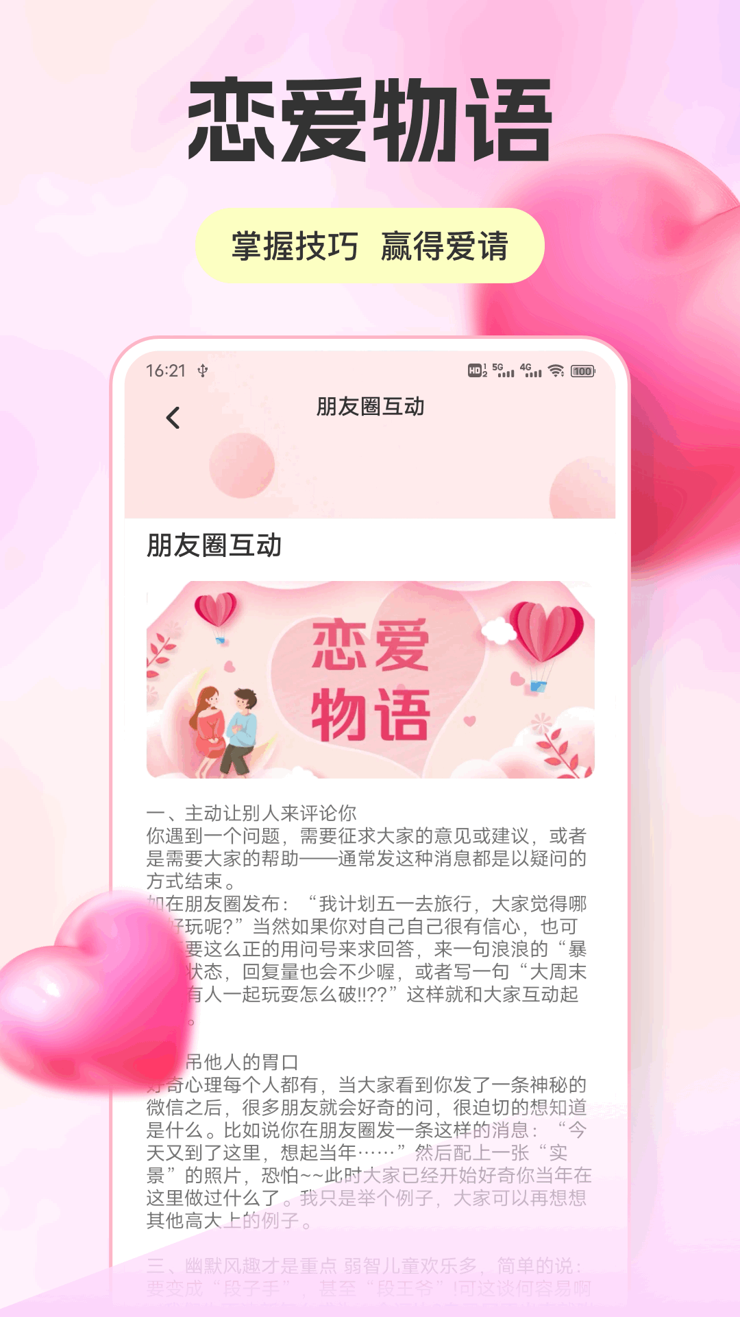 精彩截图-旺旺聊2026官方新版